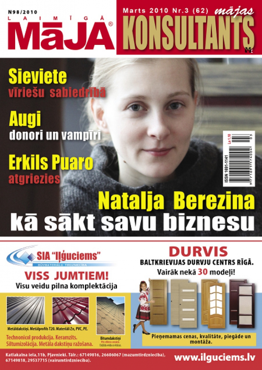 Foto: Žurnālu "Laimīgā māja" un "Mājas konsultants" kopīgā projekta marta numurs; autors: Žurnālu "Laimīgā māja" un "Mājas konsultants" kopīgā projekta marta numurs