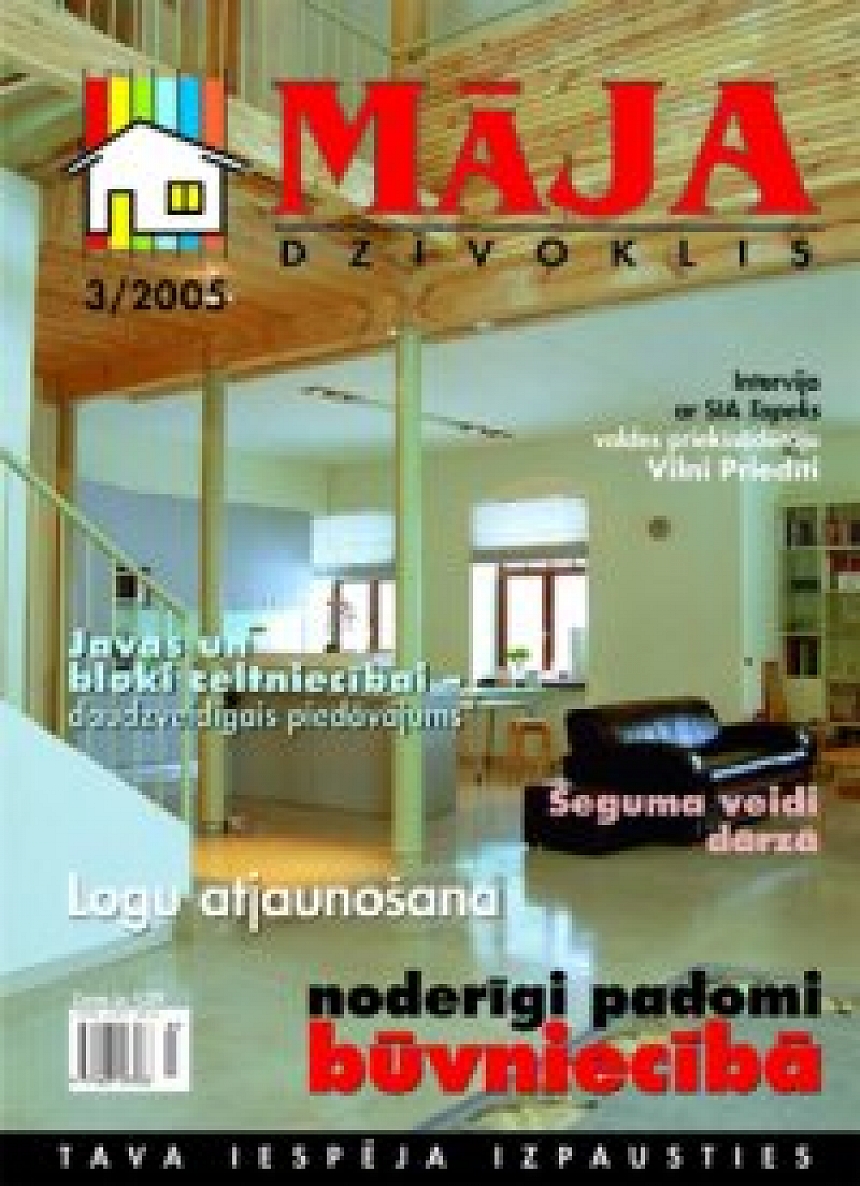 autors: Iznācis žurnāla "Māja.Dzīvoklis" 2005., gada marta numurs