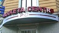 Samērā nesen- augustā, Brīvības ielā 195 tika atklāts jauns, specializēts veikals "Parketa Centrs". Kā jau vēsta nosaukums- šeit iegādāsieties grīdu segumus