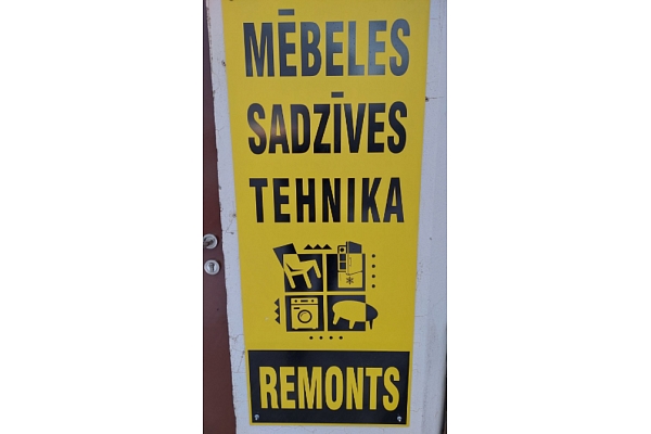 Mēbeles un sadzīves tehnika