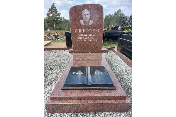 Šķērsiela, IK - kapa apmale