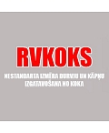 RVKOKS.LV, SIA